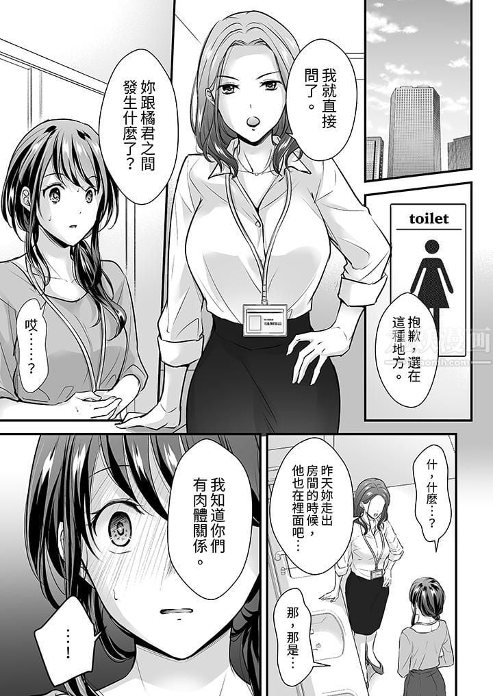 把烂醉如泥的我狠狠地干到高潮，人渣前辈的无情蹂躏第16話