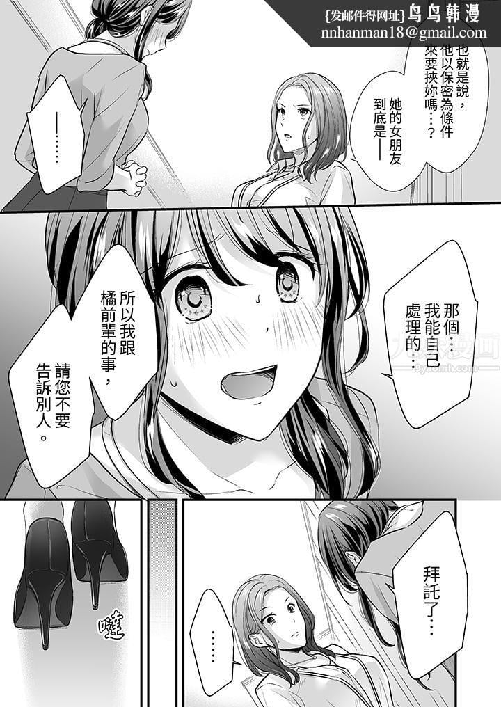 把烂醉如泥的我狠狠地干到高潮，人渣前辈的无情蹂躏第16話
