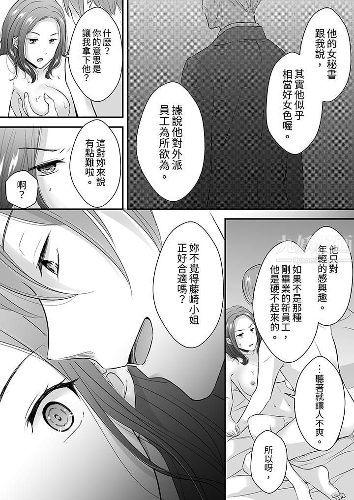 把烂醉如泥的我狠狠地干到高潮，人渣前辈的无情蹂躏第17话