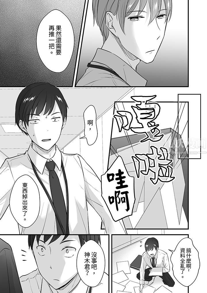 把烂醉如泥的我狠狠地干到高潮，人渣前辈的无情蹂躏第17話
