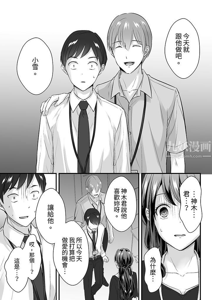 把烂醉如泥的我狠狠地干到高潮，人渣前辈的无情蹂躏第18話