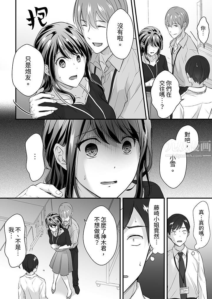 把烂醉如泥的我狠狠地干到高潮，人渣前辈的无情蹂躏第18話