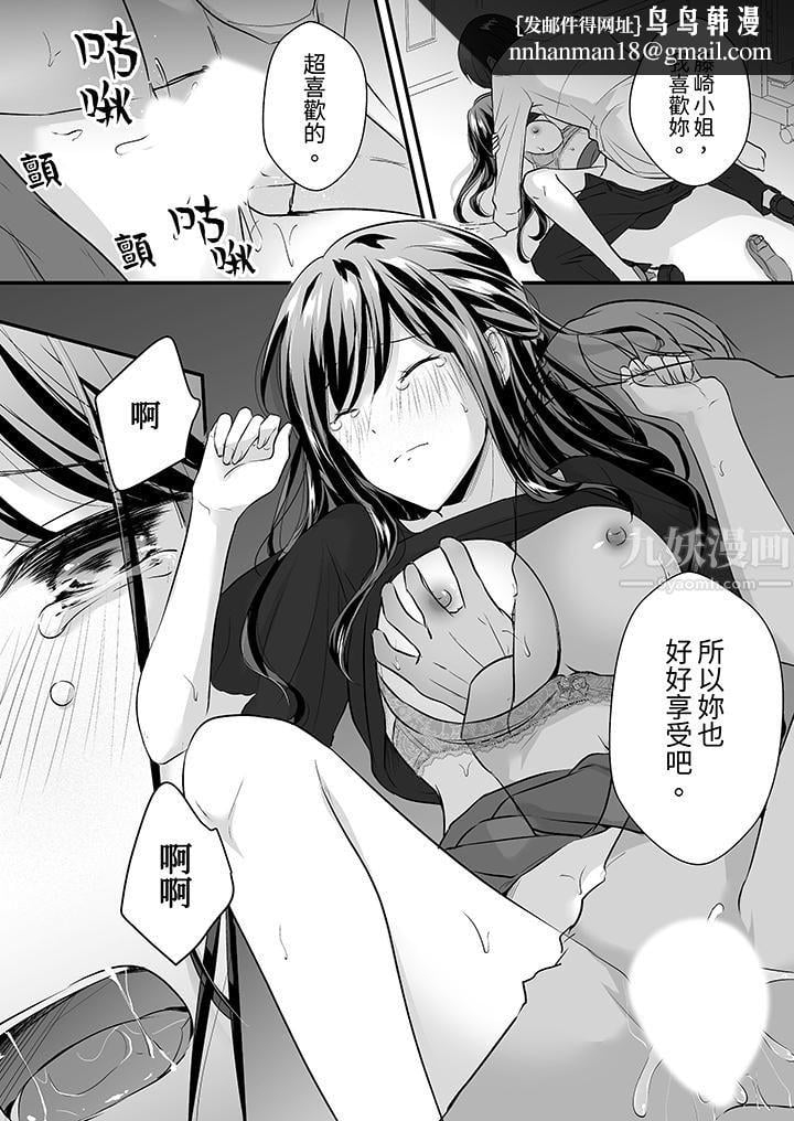 把烂醉如泥的我狠狠地干到高潮，人渣前辈的无情蹂躏第18話