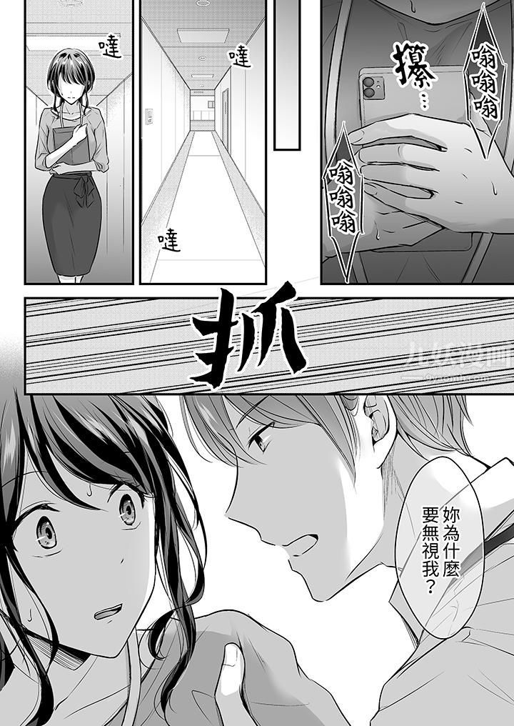 把烂醉如泥的我狠狠地干到高潮，人渣前辈的无情蹂躏第19話
