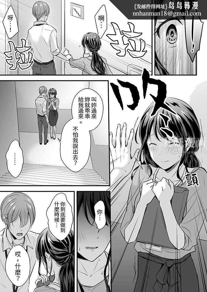 把烂醉如泥的我狠狠地干到高潮，人渣前辈的无情蹂躏第19話