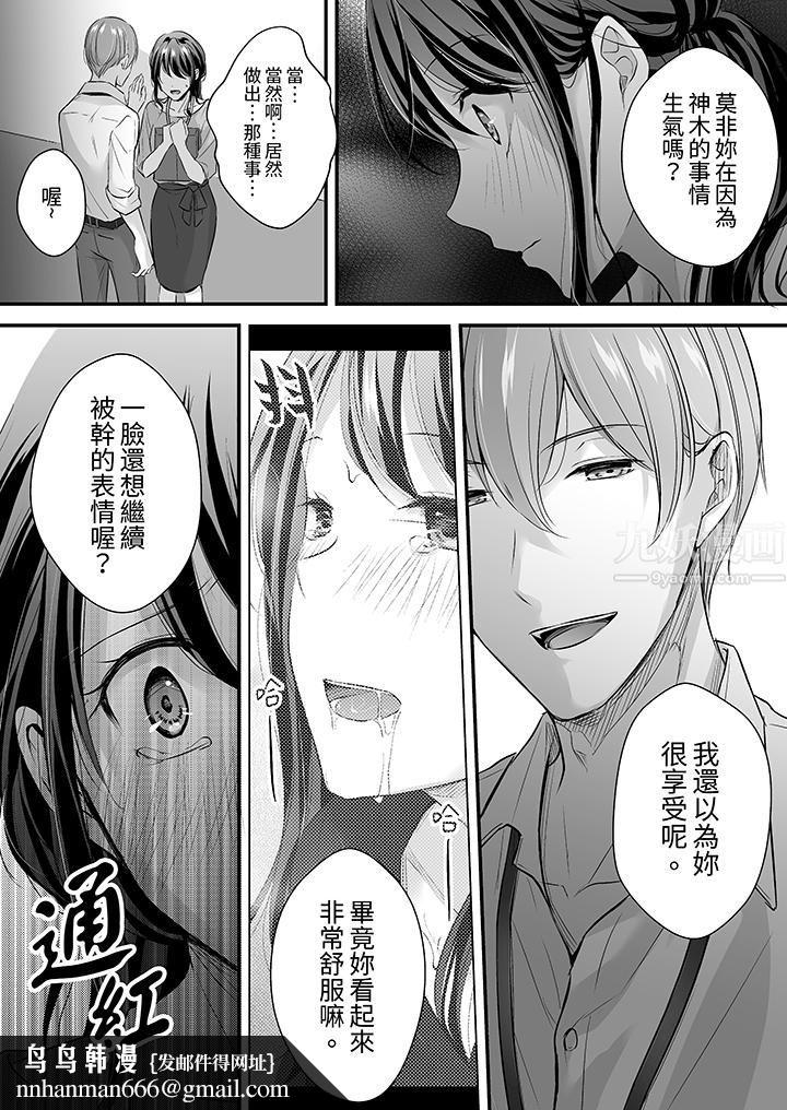 把烂醉如泥的我狠狠地干到高潮，人渣前辈的无情蹂躏第19話