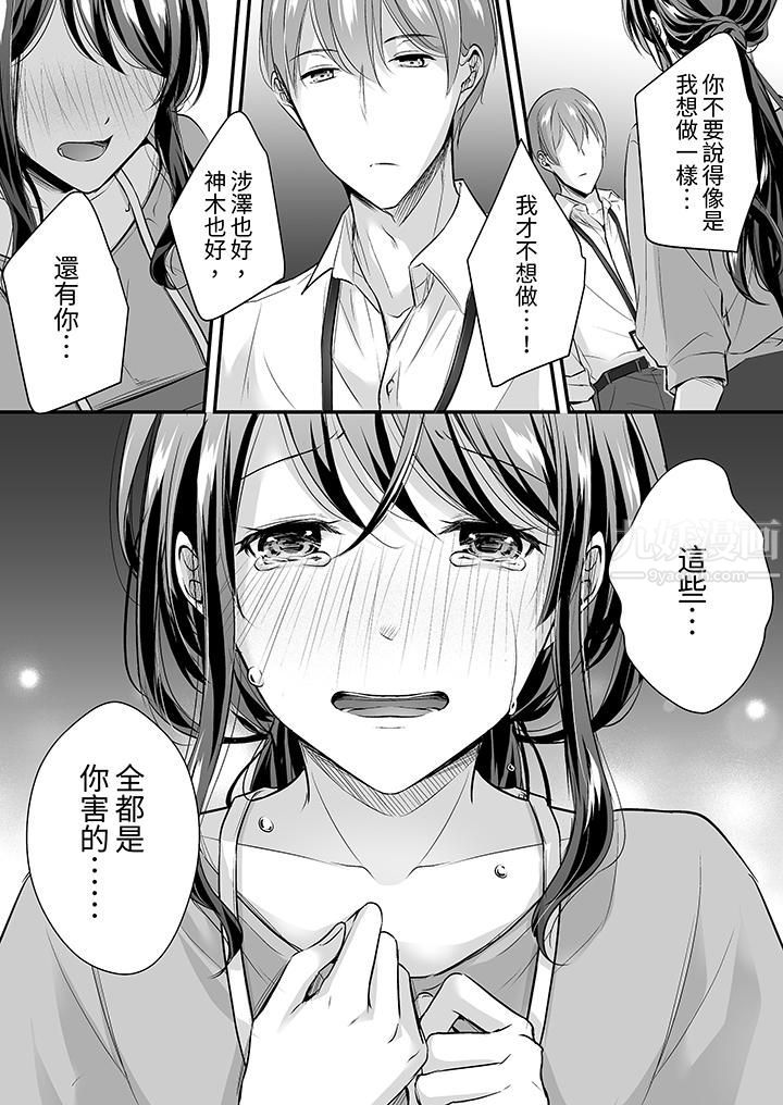 把烂醉如泥的我狠狠地干到高潮，人渣前辈的无情蹂躏第19话