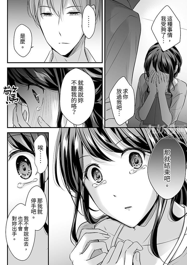 把烂醉如泥的我狠狠地干到高潮，人渣前辈的无情蹂躏第19話