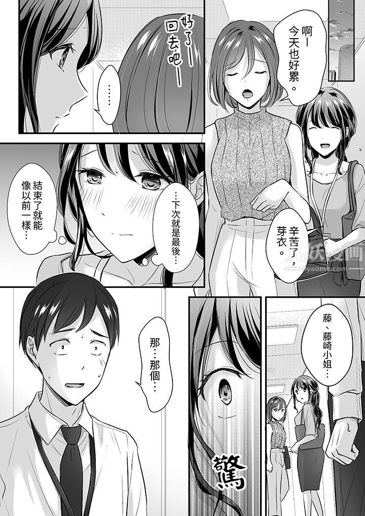 把烂醉如泥的我狠狠地干到高潮，人渣前辈的无情蹂躏第19話