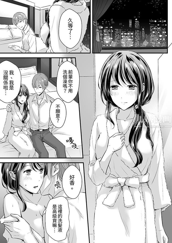 把烂醉如泥的我狠狠地干到高潮，人渣前辈的无情蹂躏第20話
