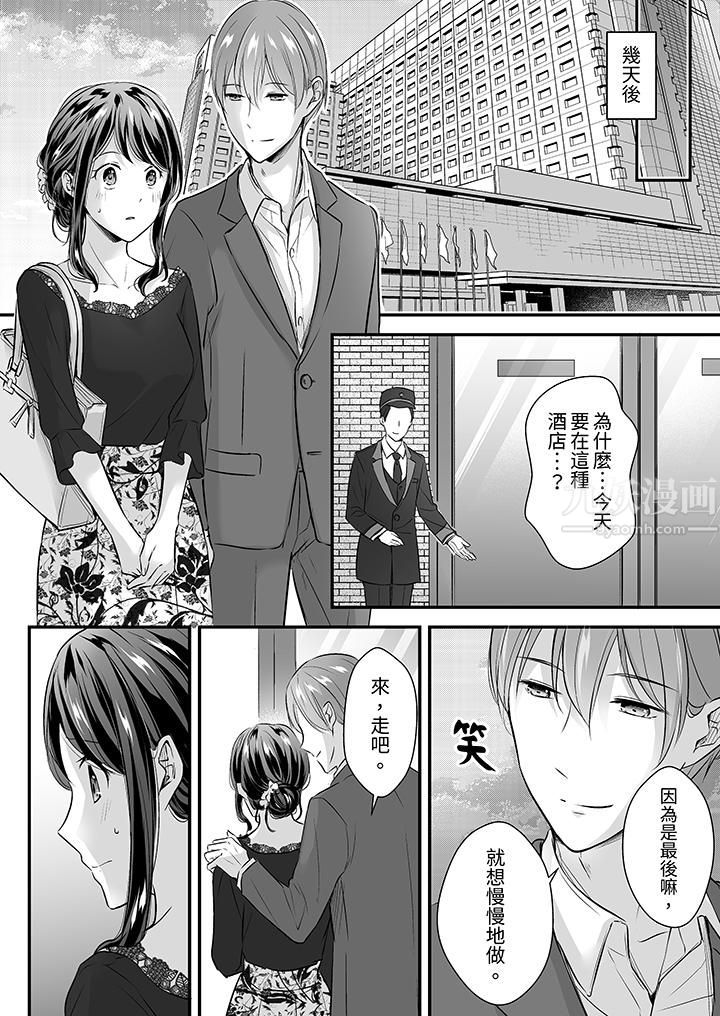 把烂醉如泥的我狠狠地干到高潮，人渣前辈的无情蹂躏第20話