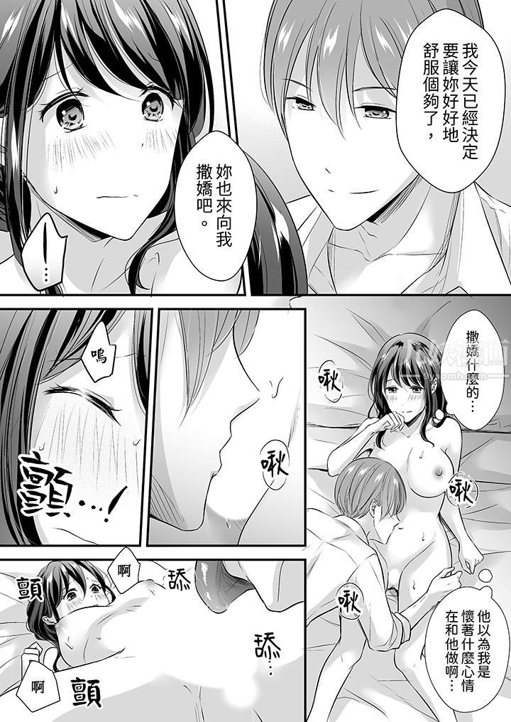 把烂醉如泥的我狠狠地干到高潮，人渣前辈的无情蹂躏第20話