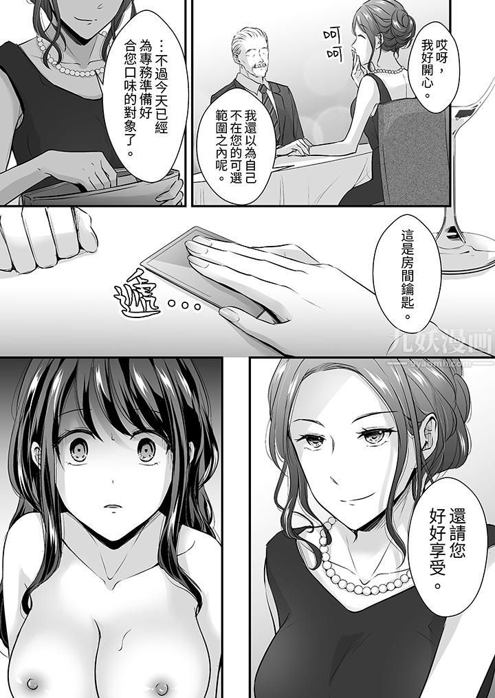 把烂醉如泥的我狠狠地干到高潮，人渣前辈的无情蹂躏第21话