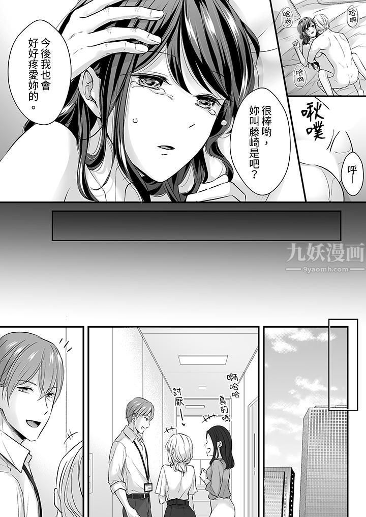 把烂醉如泥的我狠狠地干到高潮，人渣前辈的无情蹂躏第22話