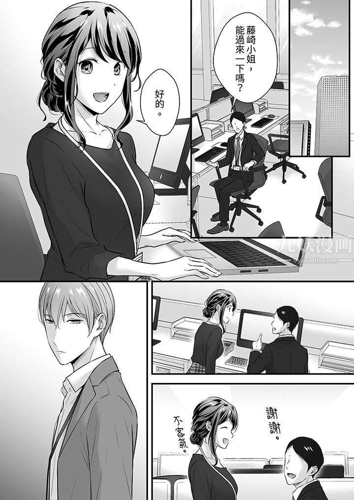 把烂醉如泥的我狠狠地干到高潮，人渣前辈的无情蹂躏第23話