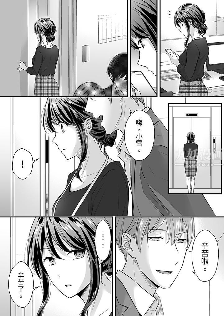 把烂醉如泥的我狠狠地干到高潮，人渣前辈的无情蹂躏第23話