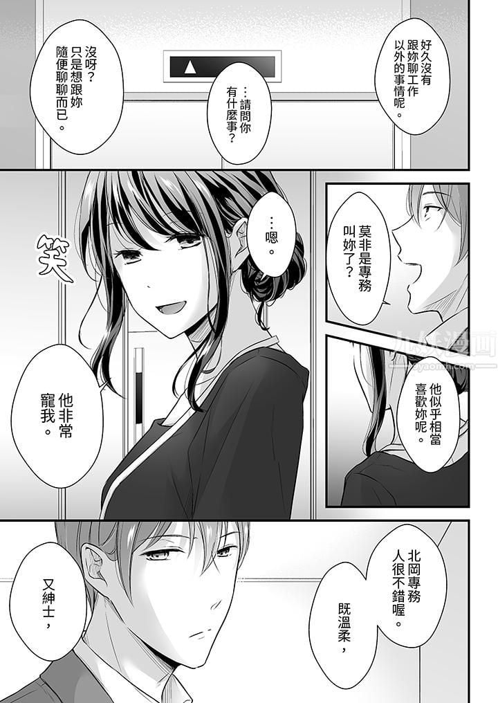 把烂醉如泥的我狠狠地干到高潮，人渣前辈的无情蹂躏第23話