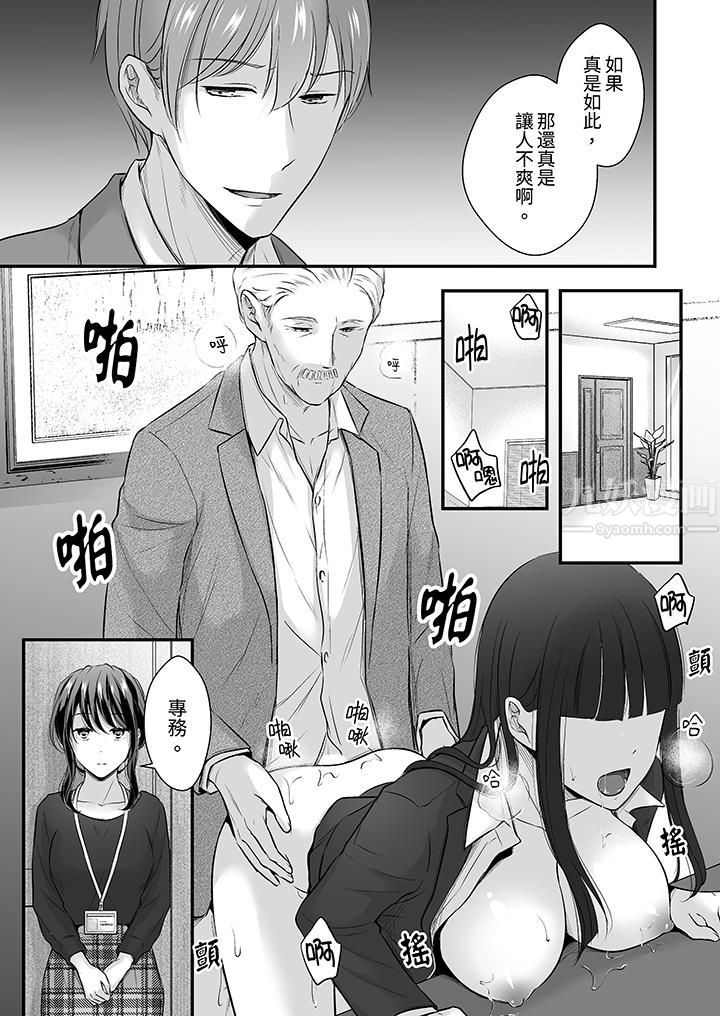 把烂醉如泥的我狠狠地干到高潮，人渣前辈的无情蹂躏第23話