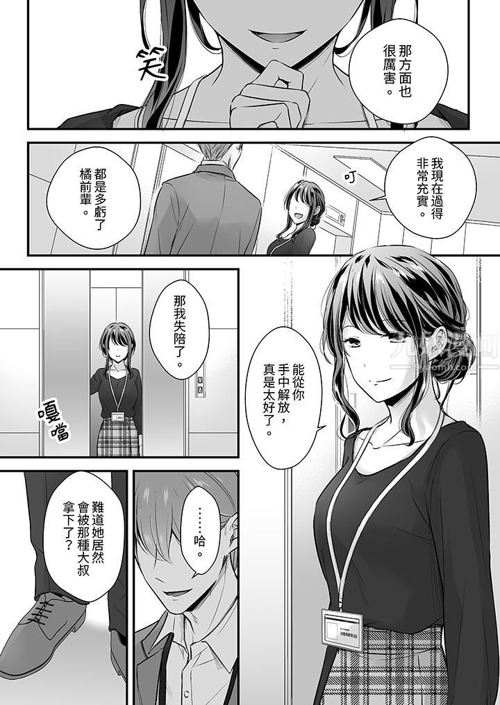 把烂醉如泥的我狠狠地干到高潮，人渣前辈的无情蹂躏第23話