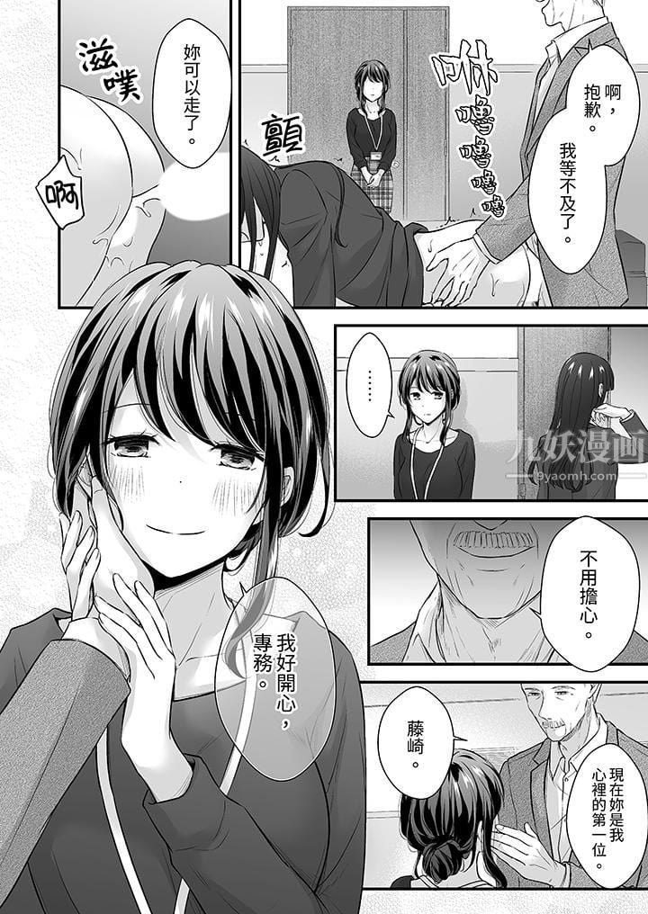 把烂醉如泥的我狠狠地干到高潮，人渣前辈的无情蹂躏第23話