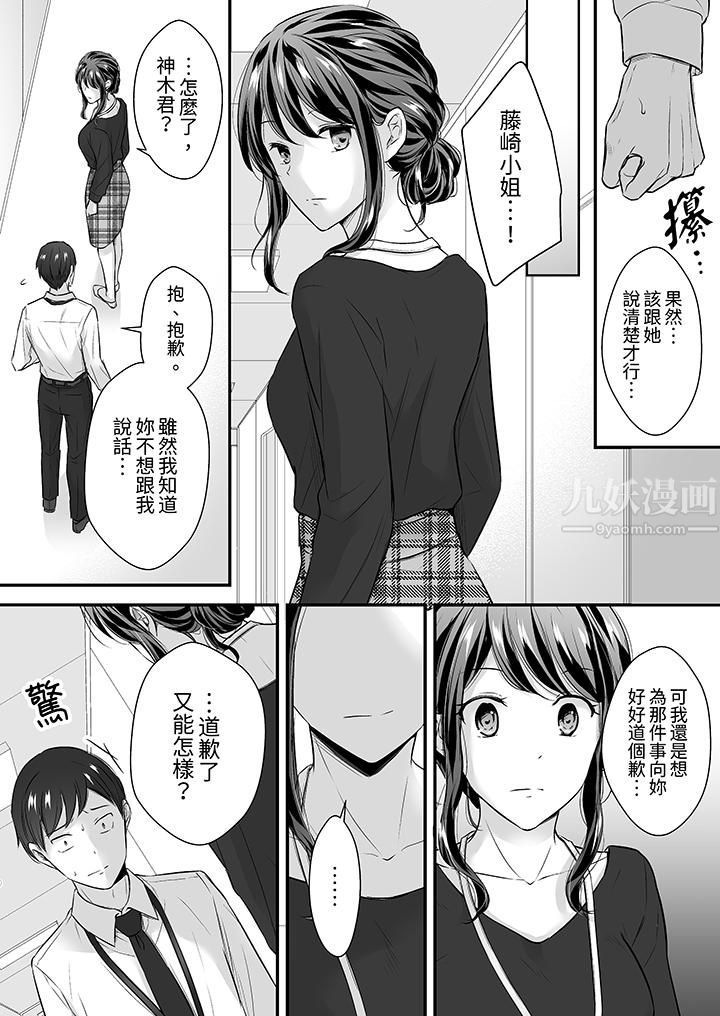 把烂醉如泥的我狠狠地干到高潮，人渣前辈的无情蹂躏第23話