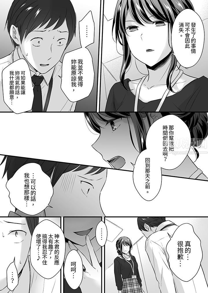 把烂醉如泥的我狠狠地干到高潮，人渣前辈的无情蹂躏第23話