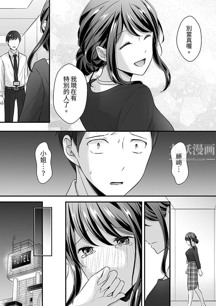 把烂醉如泥的我狠狠地干到高潮，人渣前辈的无情蹂躏第23話