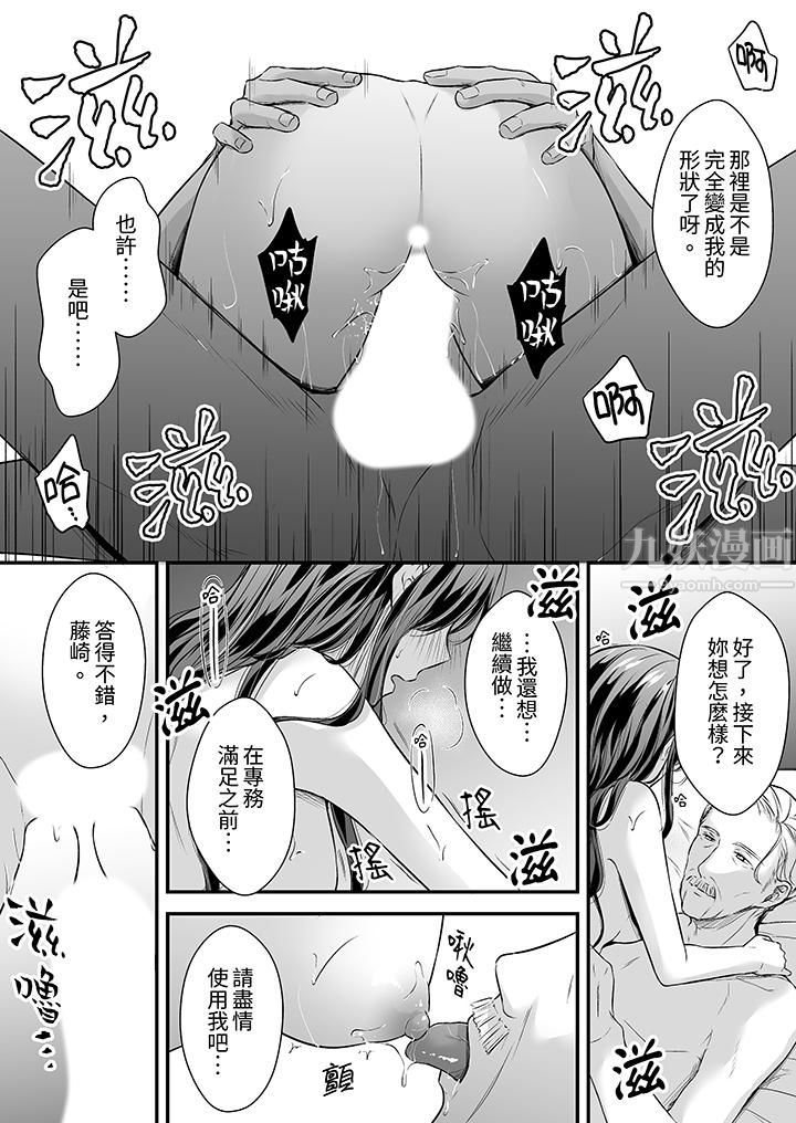 把烂醉如泥的我狠狠地干到高潮，人渣前辈的无情蹂躏第24話