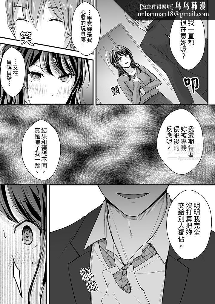 把烂醉如泥的我狠狠地干到高潮，人渣前辈的无情蹂躏第24話