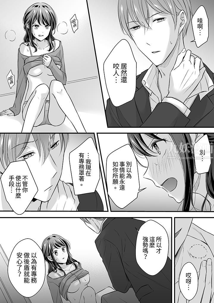 把烂醉如泥的我狠狠地干到高潮，人渣前辈的无情蹂躏第24話