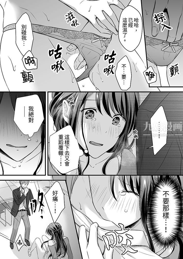 把烂醉如泥的我狠狠地干到高潮，人渣前辈的无情蹂躏第24話