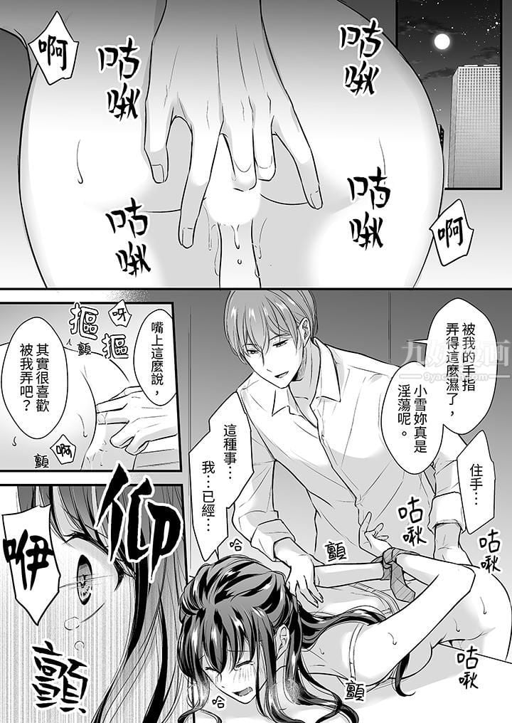 把烂醉如泥的我狠狠地干到高潮，人渣前辈的无情蹂躏第25話