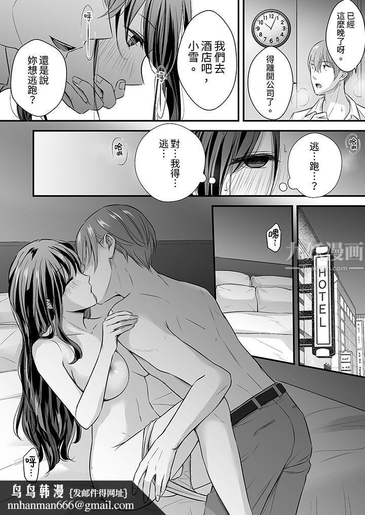 把烂醉如泥的我狠狠地干到高潮，人渣前辈的无情蹂躏第25話