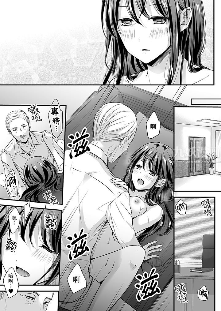 把烂醉如泥的我狠狠地干到高潮，人渣前辈的无情蹂躏第26話