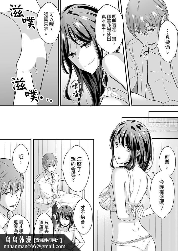 把烂醉如泥的我狠狠地干到高潮，人渣前辈的无情蹂躏第26話