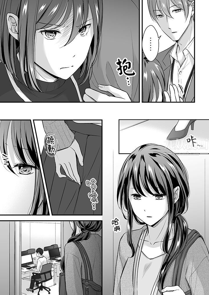把烂醉如泥的我狠狠地干到高潮，人渣前辈的无情蹂躏第26話