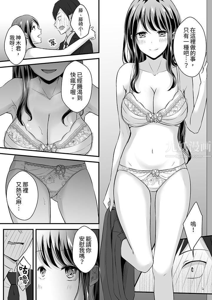 把烂醉如泥的我狠狠地干到高潮，人渣前辈的无情蹂躏第27話