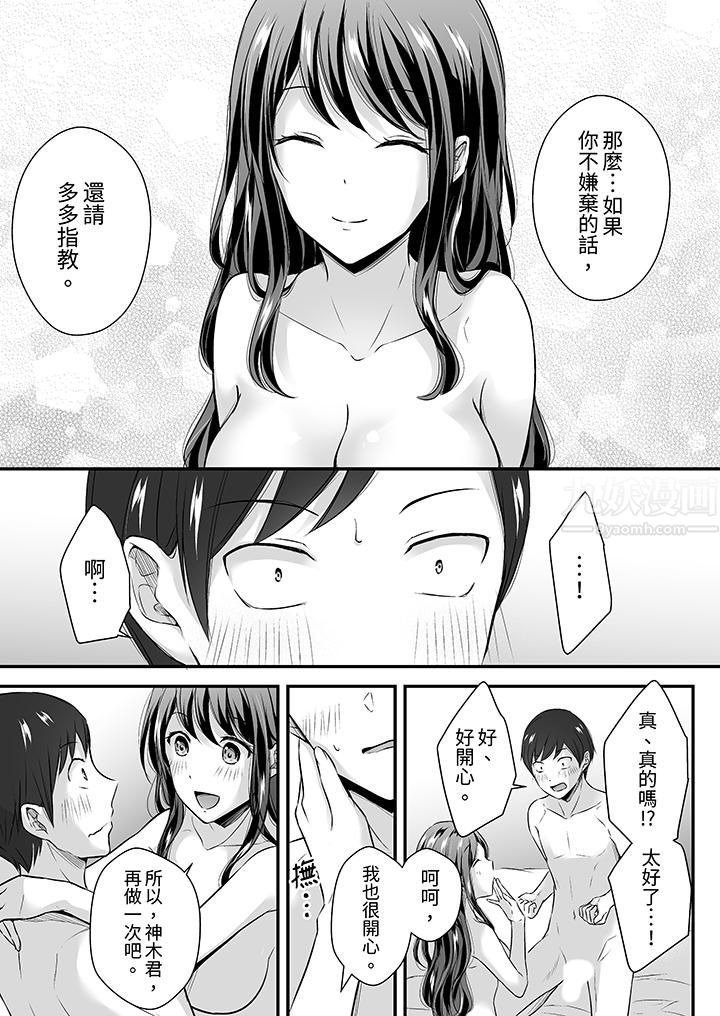 把烂醉如泥的我狠狠地干到高潮，人渣前辈的无情蹂躏第28話