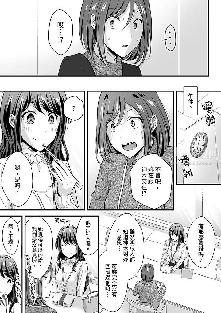 把烂醉如泥的我狠狠地干到高潮，人渣前辈的无情蹂躏第28話
