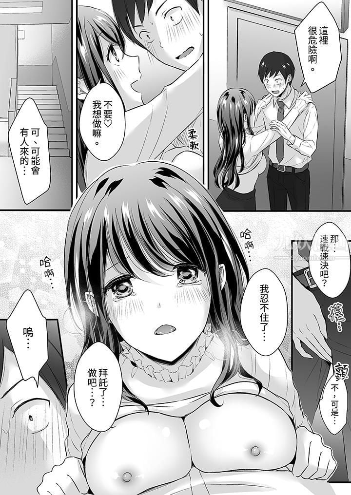 把烂醉如泥的我狠狠地干到高潮，人渣前辈的无情蹂躏第28話