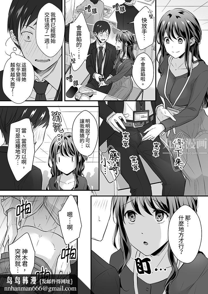 把烂醉如泥的我狠狠地干到高潮，人渣前辈的无情蹂躏第28話