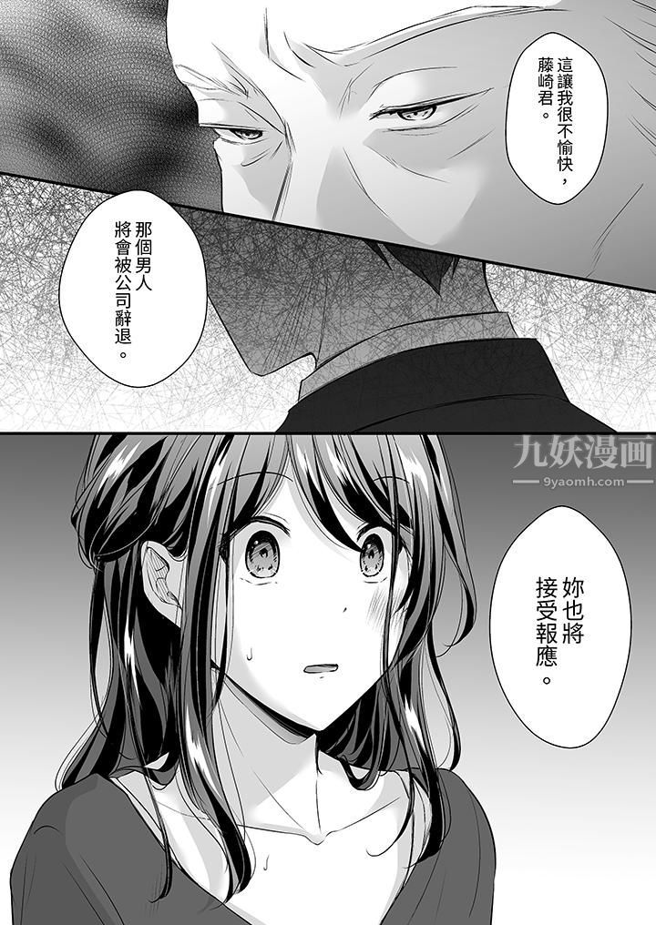 把烂醉如泥的我狠狠地干到高潮，人渣前辈的无情蹂躏第28話