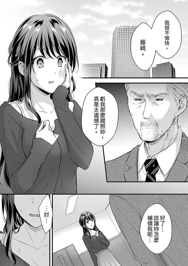 把烂醉如泥的我狠狠地干到高潮，人渣前辈的无情蹂躏第29話
