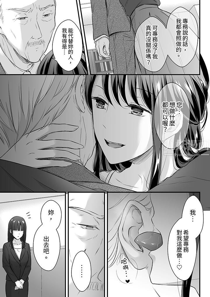 把烂醉如泥的我狠狠地干到高潮，人渣前辈的无情蹂躏第29話