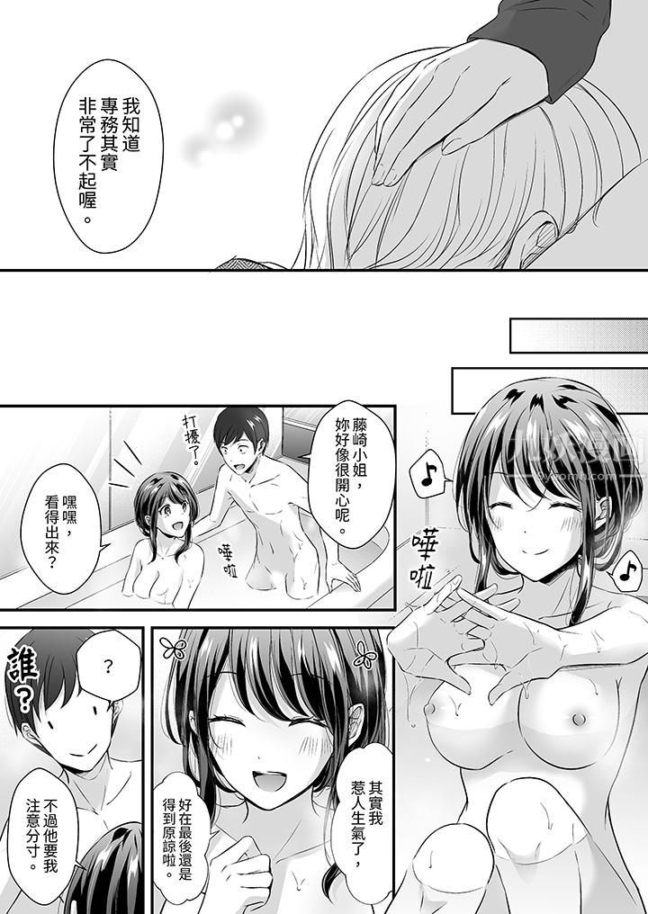 把烂醉如泥的我狠狠地干到高潮，人渣前辈的无情蹂躏第29話