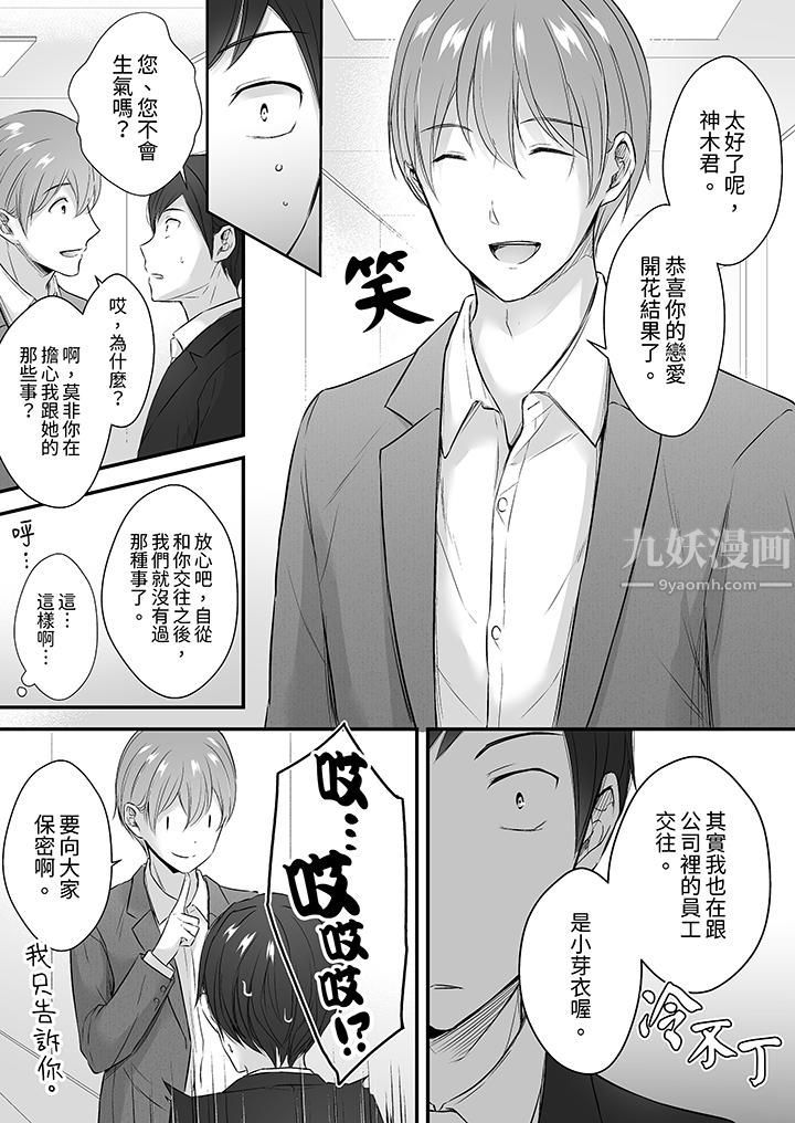 把烂醉如泥的我狠狠地干到高潮，人渣前辈的无情蹂躏第29話