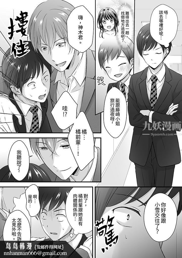 把烂醉如泥的我狠狠地干到高潮，人渣前辈的无情蹂躏第29話