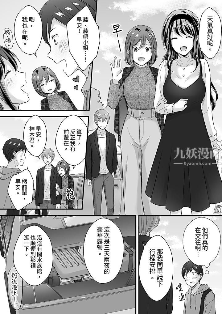 把烂醉如泥的我狠狠地干到高潮，人渣前辈的无情蹂躏第29話