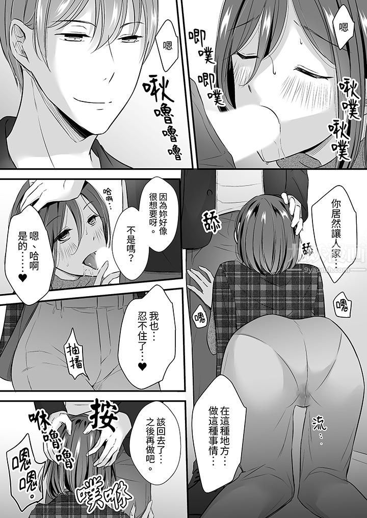 把烂醉如泥的我狠狠地干到高潮，人渣前辈的无情蹂躏第30話