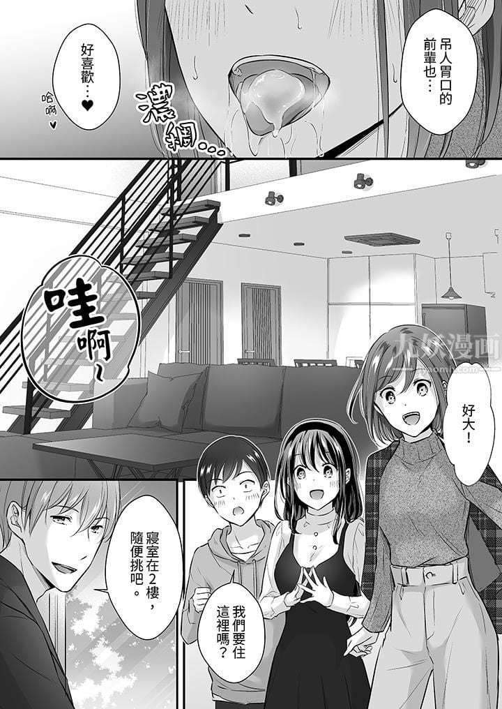 把烂醉如泥的我狠狠地干到高潮，人渣前辈的无情蹂躏第30話